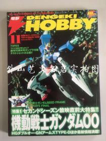 日文原版Hobby 2008年第11期