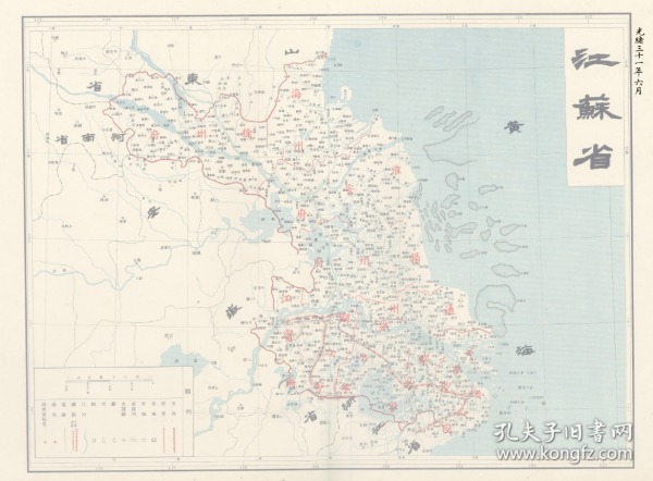 【提供资料信息服务】光绪三十一年《江苏省地图》（原图高清复制），(江苏南京无锡徐州常州苏州南通连云港淮安盐城扬州镇江泰州宿迁江宁吴县丹徒铜山睢宁沭阳崇明江阴平湖上海宜兴金坛句容高邮宝应赣榆嘉定老地图老地名），图名《江苏省》，图中包含很多江苏省旧县名，现在很多旧县地名已经变化。江苏省地理地名历史变迁地图史料。裱框后，风貌好