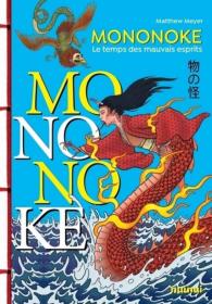 Mononoke - au temps des esprits malfaisants原版日本邪灵怪物