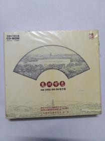 CD-ROM 惠州市志电子版（未开封）