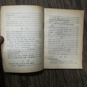 时事资料手册（1981年）