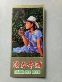 【酒文化收藏】广东强力集团有限公司 广东强力啤酒厂简介  产品宣传册