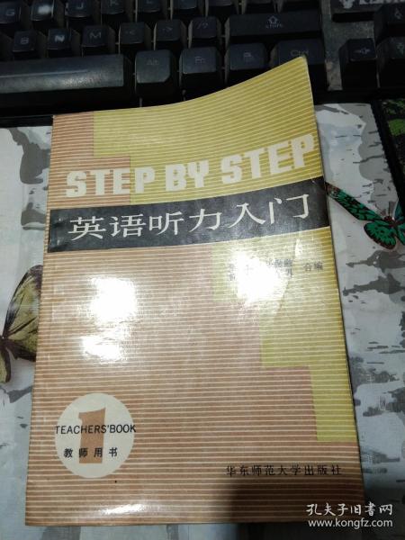 STEP BY STEP英语听力入门1（教师用书）