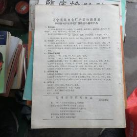 实用医学检验杂志1987年第三卷第三期