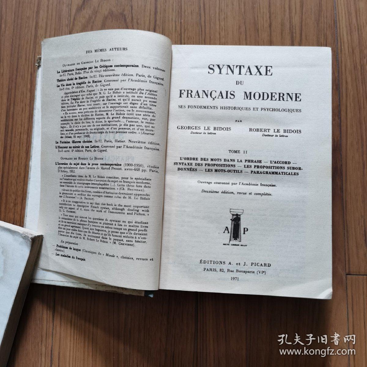 Syntaxe du Francais Moderne: Tome II （《现代法语句法·下卷》法语版 精装）