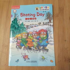 奇妙滑冰日 双语阶梯阅读