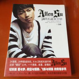 ALLEN  SU的24首私藏英文歌