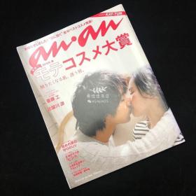 anan杂志 2015年春季 齐藤工+比留川游 情侣写真演绎