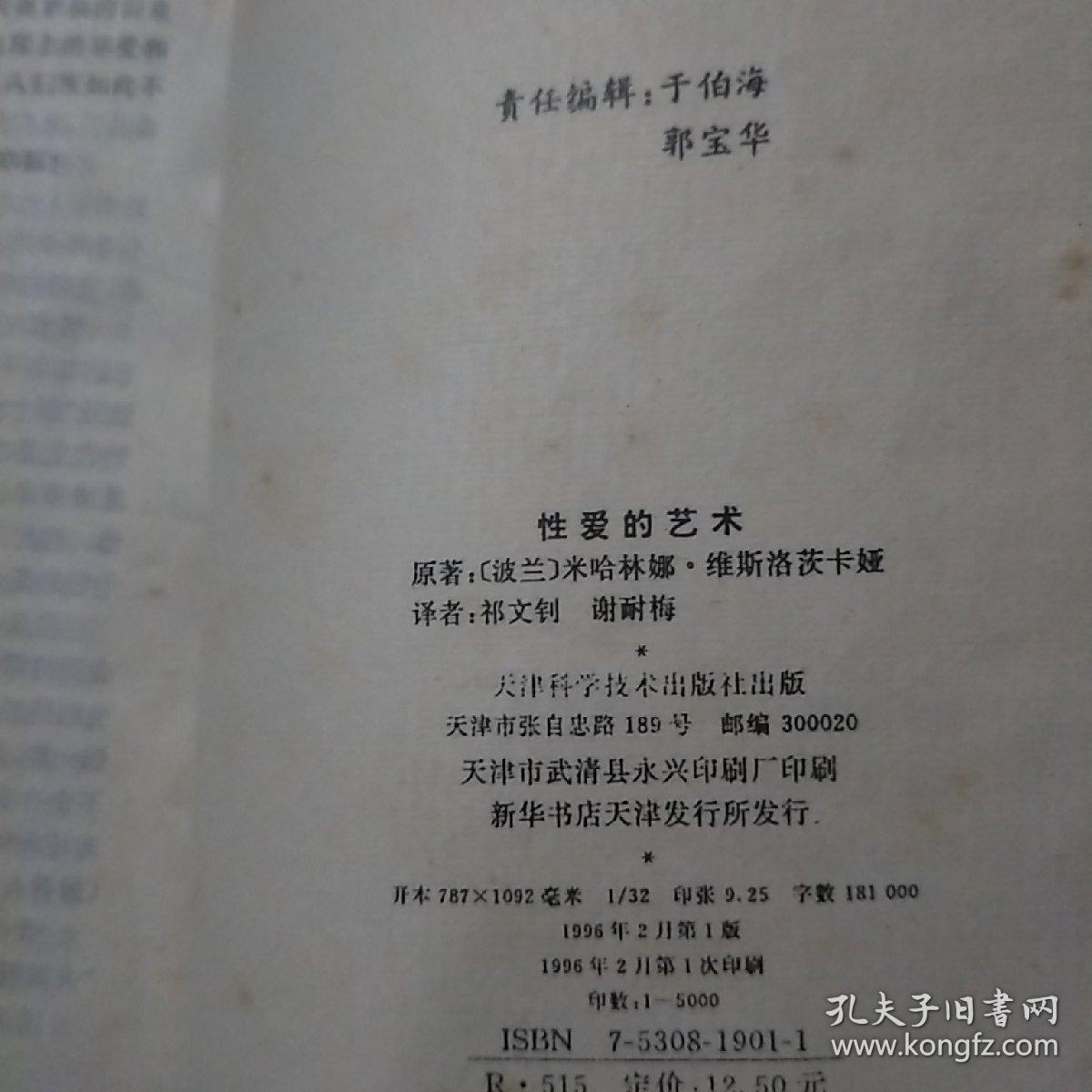 点击查看原图 性爱的艺术