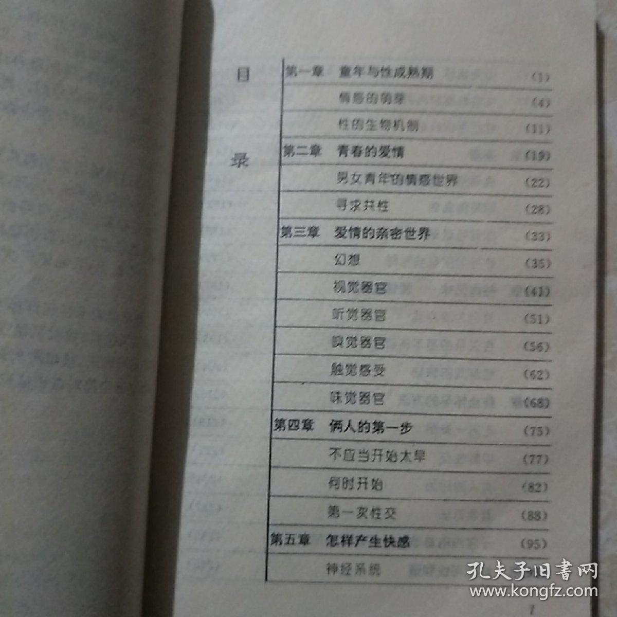 点击查看原图 性爱的艺术