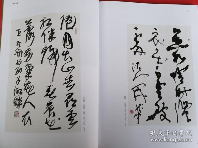 东方艺术书法 2016年2（当代书法专业博士学术邀请展：王冬龄 邱振中 徐利明 陈忠康 尤婕 马超 尚天潇 聂国强 杜浩 王佳宁书法作品 。龙友书法：印典一则 王庭珪·诗 史学述林杂钞等等共30页。裴休《圭峰定慧神师碑》共34页。尹延国书法篆刻作品：黄宾虹画论等。鲁大东倪宽刘灿铭书法作品。广西省十大青年书法家作品展：卢培钊 刘蒙平 冯华春 唐楷之 石云端  余乐军 傅绍慰 潘文志 魏波 杨科云 ）