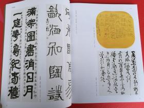 东方艺术书法 2016年2(当代书法专业博士学术邀请展:王冬龄 邱振中 徐利明 陈忠康 尤婕 马超 尚天潇 聂国强 杜浩 王佳宁书法作品 。龙友书法:印典一则 王庭珪·诗 史学述林杂钞等等共30页。裴休《圭峰定慧神师碑》共34页。尹延国书法篆刻作品:黄宾虹画论等。鲁大东倪宽刘灿铭书法作品。广西省十大青年书法家作品展:卢培钊 刘蒙平 冯华春 唐楷之 石云端 余乐军 傅绍慰 潘文志 魏波 杨科云 )