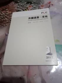 外国语言与文化【创刊号】