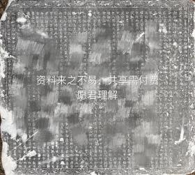 陕西韩城明东城兵马指挥使刘公墓志铭拓片巡抚撰文 
赐进士第承德郎兵部武选清吏司主事刘永祚撰文（后期巡抚宣府）