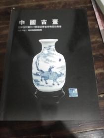 中国古董（江苏金利丰2011首届迎春艺术精品拍卖会）