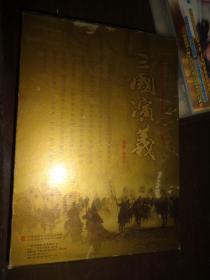 中国古典文学名著《三国演义》电视连续剧84集DVD碟 28片装（鲍国安唐国强等主演，中国国际电视总公司出版）