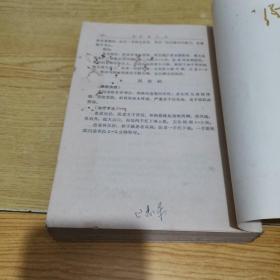 古今常用方剂（包括医院的经验方）360首，1975年《实用中医学》（上下全二册）北京中医医院、北京市中医学院编。分上下两册。上册为中医学基础部分，包括基础理论，中药和方剂，介绍人与自然，脏象、经络、病机、辨证论治。常用中草药567种，下册以现代医学病名。分述内、外、妇、儿、针灸与新医疗法等临床各科的常见病和多发病。在一定程度上反映并总结了前人以及编写单位的临床实际经验，并有部分中西医结合的内容。