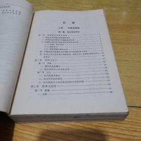 古今常用方剂（包括医院的经验方）360首，1975年《实用中医学》（上下全二册）北京中医医院、北京市中医学院编。分上下两册。上册为中医学基础部分，包括基础理论，中药和方剂，介绍人与自然，脏象、经络、病机、辨证论治。常用中草药567种，下册以现代医学病名。分述内、外、妇、儿、针灸与新医疗法等临床各科的常见病和多发病。在一定程度上反映并总结了前人以及编写单位的临床实际经验，并有部分中西医结合的内容。