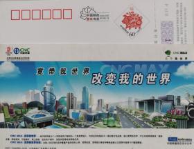 2007年企业金卡、贺年片、照相机、电视机、电脑、中国网通、北京奥运会徽志、公路