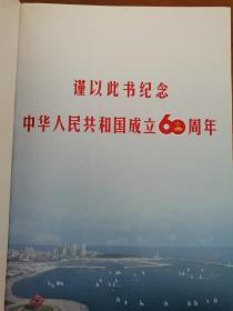 改革开放新时期中共青岛地方史专题研究（一二三四五辑）五本合售