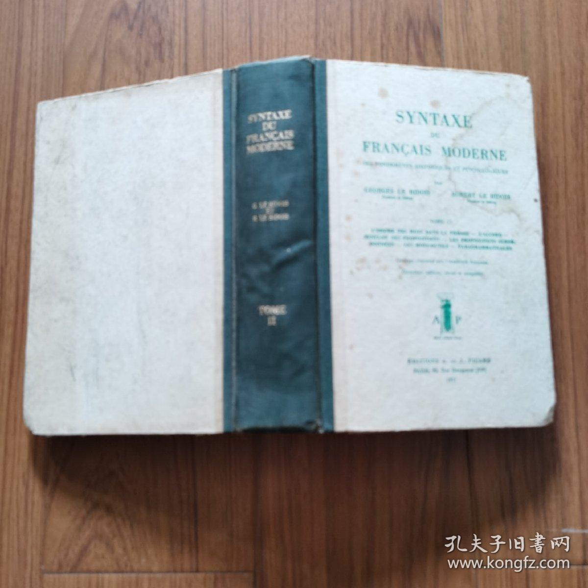 Syntaxe du Francais Moderne: Tome II （《现代法语句法·下卷》法语版 精装）