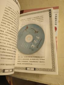 中华经典吟诵：论语、大学 中庸、弟子规、千字文、三字经、百家姓、附光盘 6本合售