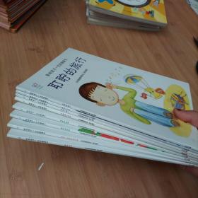 影响孩子一生的健康书（8册）合售 全新未使用过