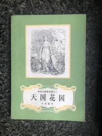 安徒生童话全集（二、四、五、七、八、十、十三、十四、十五）