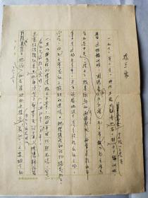 2331新华社联合国分社首任社长 张海涛夫人 江红1969年揭发材料《揭王飞》一份五页（王飞原新华社领导，驻美国首席记者，中华全国新闻工作者协会书记处书记 ）