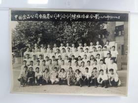 1964年，中国食品公司安徽省公司制冷训练班结业合影