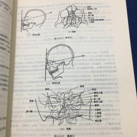 耳鼻咽喉科学实用教程