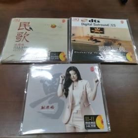 姚璎格  CD  聆听经典  民歌  粤   3张