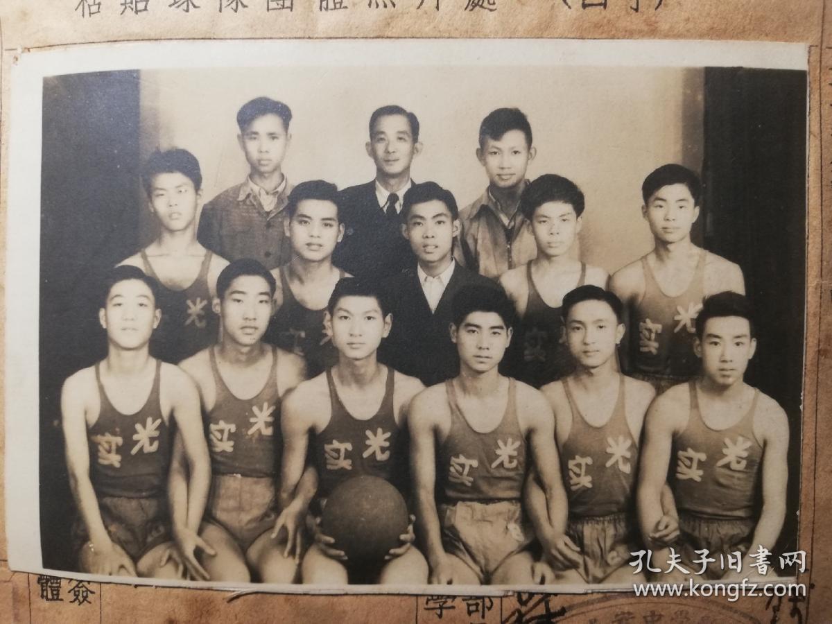 1951年光实中学（私立光华实验学校）篮球队合影，领队傅敦厚，队员有国内扣篮第一人俞元煦。中国第一代扣篮王。