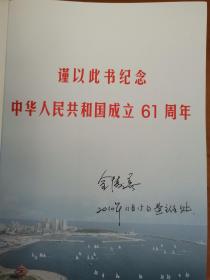 改革开放新时期中共青岛地方史专题研究（一二三四五辑）五本合售