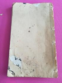 王羲之书~ 北宋初拓圣教序（后印有王文治、 何绍基 、翁同龢 、康有为等题跋）