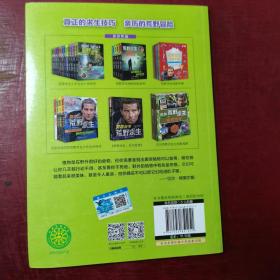 荒野求生技能手册：野外常见致命植物