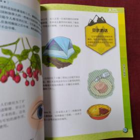 荒野求生技能手册：野外常见致命植物