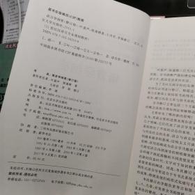 语言学纲要（修订版）