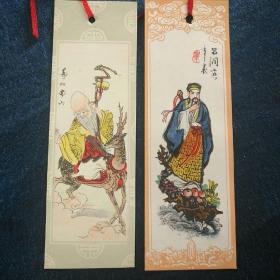 人物书签(寿星，吕洞宾)