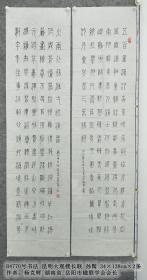 B4770号书法 昆明大观楼长联 孙髯 34×138cm×2条 杨克辉 1933年5月生 湖南省长沙人 现为中国老年书画学会会员 中国楹联学会常务理事、省楹联家协会副主席 其作品参加“全球华人纪念辛亥革命100周年”活动获金奖 五百里滇池奔来眼底，披襟岸帻，喜茫茫空阔无边。看：东骧神骏，西翥灵仪，北走蜿蜒，南翔缟素。高人韵士何妨选胜登临。趁蟹屿螺洲，梳裹就风鬟雾鬓；更苹天苇地，点缀些翠羽丹霞。