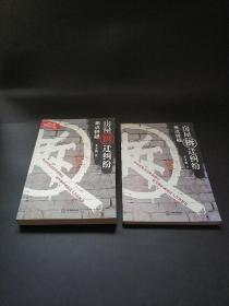 房屋拆迁纠纷焦点释疑 房屋拆迁纠纷焦点释疑2004年最新修订版 2本合售