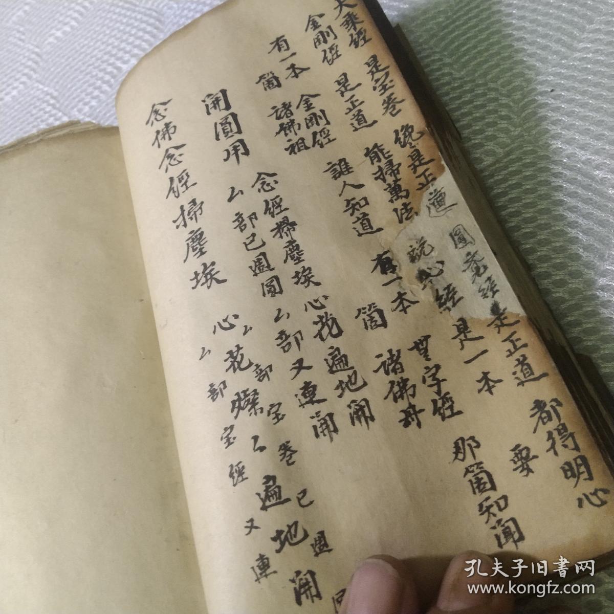 一本民国早期民间使用的佛经咒语的抄本，很厚  ，《巫文晃记》？，估计很有价值