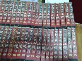 中国古典小说59本合售，缺一本3