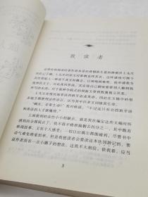 司汤达散文（上下）