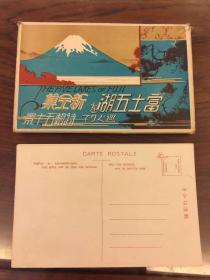 日本早期明信片27--富士五湖景