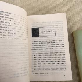 张国焘和 我的回忆 　于吉楠 四川人民出版社 周口地区教育资料 1992 黄河水