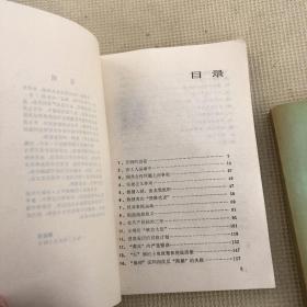 张国焘和 我的回忆 　于吉楠 四川人民出版社 周口地区教育资料 1992 黄河水