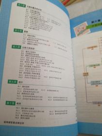 曲一线高中数学必修第二册人教A版2021版高中同步配套新教材 全练版+疑难破+增分测评 5年高考3年模拟