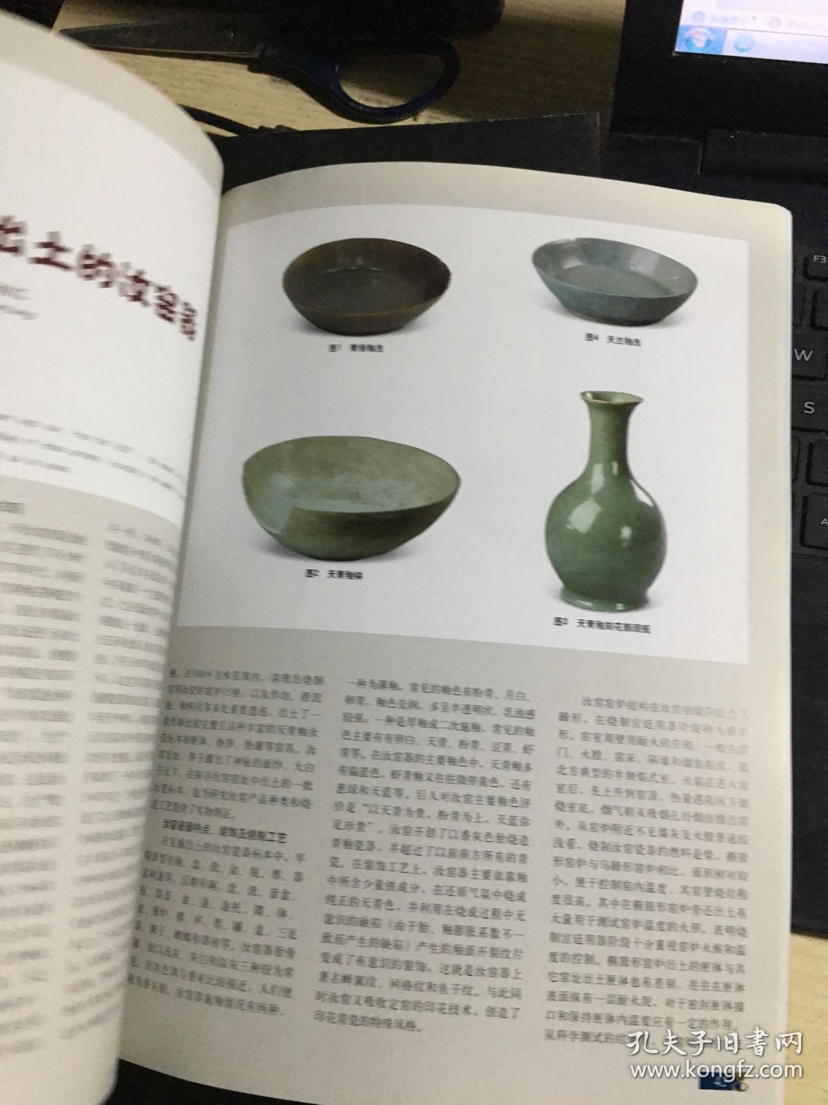 收藏家2012（1、2、3、4）