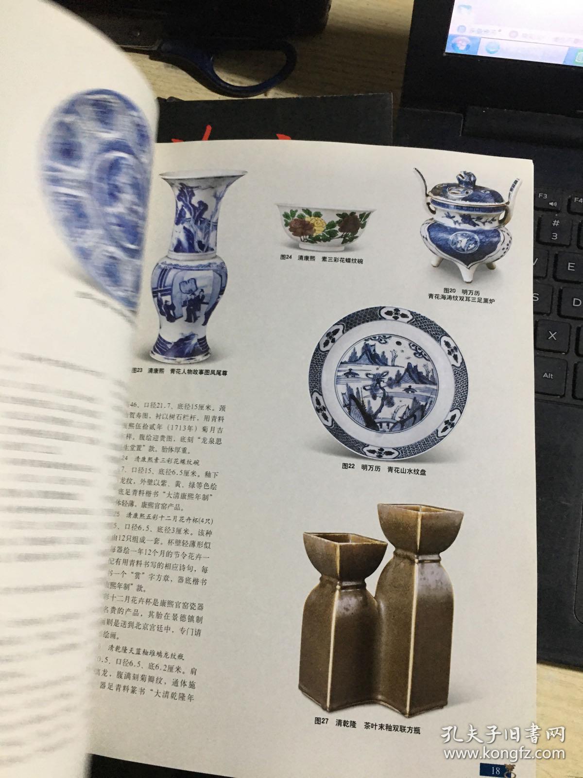 收藏家2012（1、2、3、4）